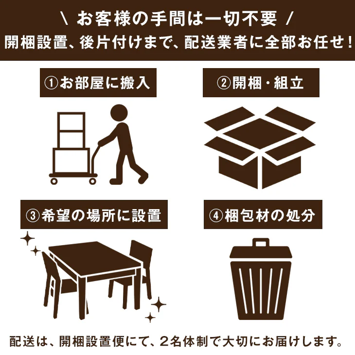 [2段ベッド（引出し・階段なし）専用] 組立・開梱設置サービス〔00000008〕 - Image 4