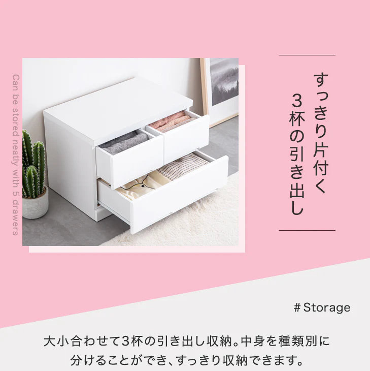 [幅60] パステルカラーチェスト 2段 スライドレール付 完成品〔02010260〕 - Image 8