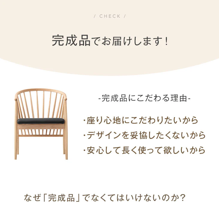 ［単脚］和モダン ダイニングチェア 単品 完成品 アッシュ 無垢材 肘付き  木製〔03160172〕 - Image 17