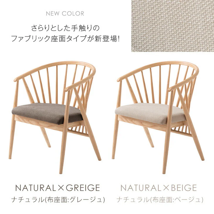 ［単脚］和モダン ダイニングチェア 単品 完成品 アッシュ 無垢材 肘付き  木製〔03160172〕 - Image 20