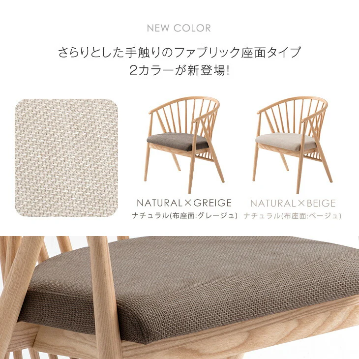 ［単脚］和モダン ダイニングチェア 単品 完成品 アッシュ 無垢材 肘付き  木製〔03160172〕 - Image 3