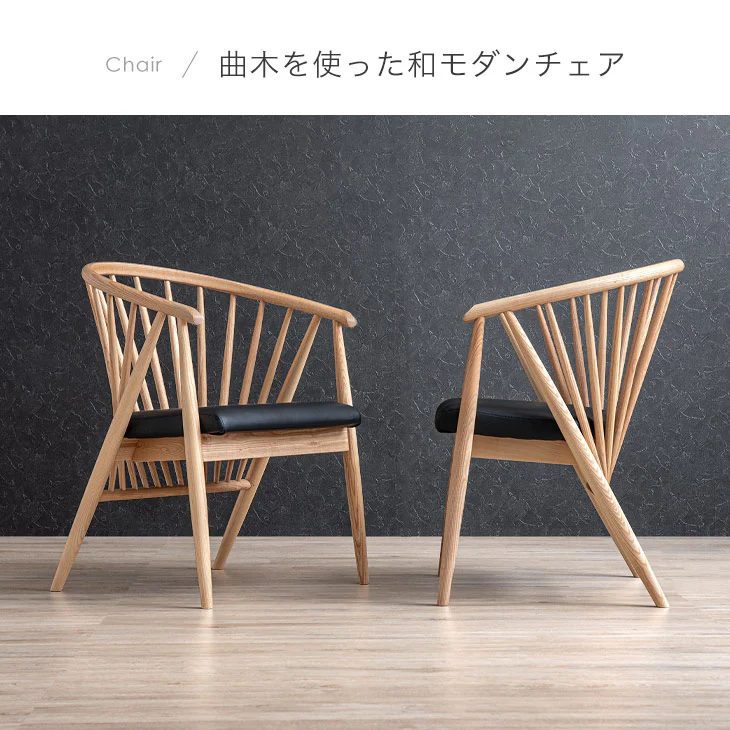 ［単脚］和モダン ダイニングチェア 単品 完成品 アッシュ 無垢材 肘付き  木製〔03160172〕 - Image 6