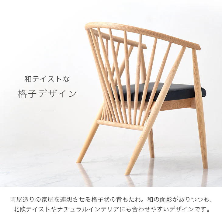 ［単脚］和モダン ダイニングチェア 単品 完成品 アッシュ 無垢材 肘付き  木製〔03160172〕 - Image 7