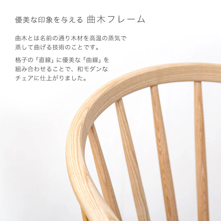 ［単脚］和モダン ダイニングチェア 単品 完成品 アッシュ 無垢材 肘付き  木製〔03160172〕 - Image 9