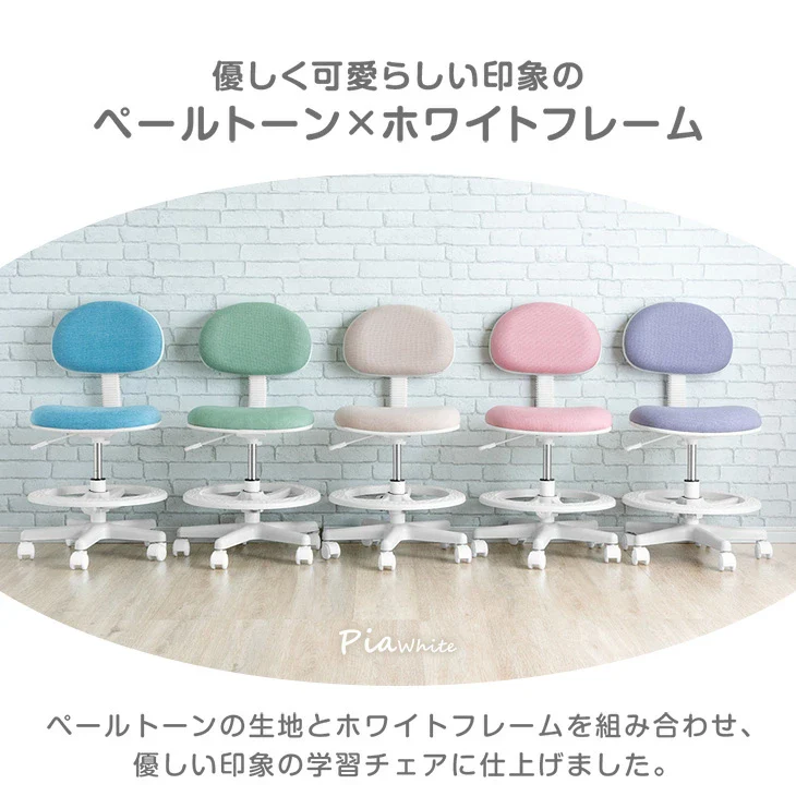 学習椅子 ガス昇降式 学習チェア 足置きリング付  〔04050023〕 - Image 5