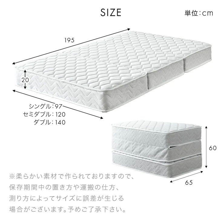 ［シングル］RENEW コイル数UP ボンネルコイルマットレス 三つ折り 高密度 通気性 ウレタン 圧縮 硬め 高反発 折りたたみ〔05190001〕 - Image 19