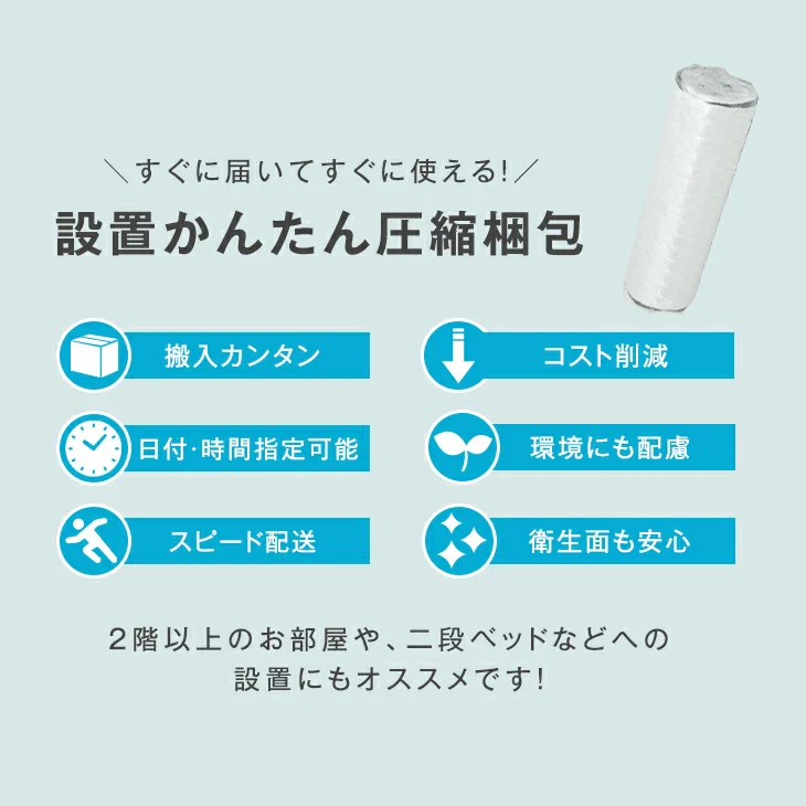 ［シングル］RENEW コイル数UP ボンネルコイルマットレス 三つ折り 高密度 通気性 ウレタン 圧縮 硬め 高反発 折りたたみ〔05190001〕 - Image 20
