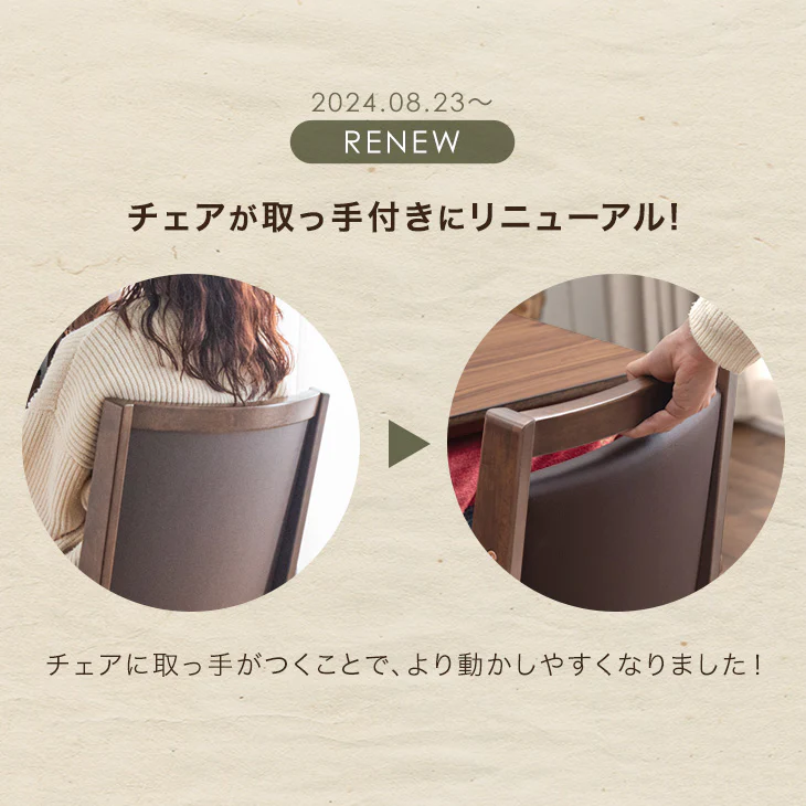 ［6点セット］ダイニングこたつセット 4人掛け 回転式チェア4脚 掛け布団付 600Wハロゲンヒーター 手元コントローラー 高脚 こたつ〔09040101〕 - Image 4