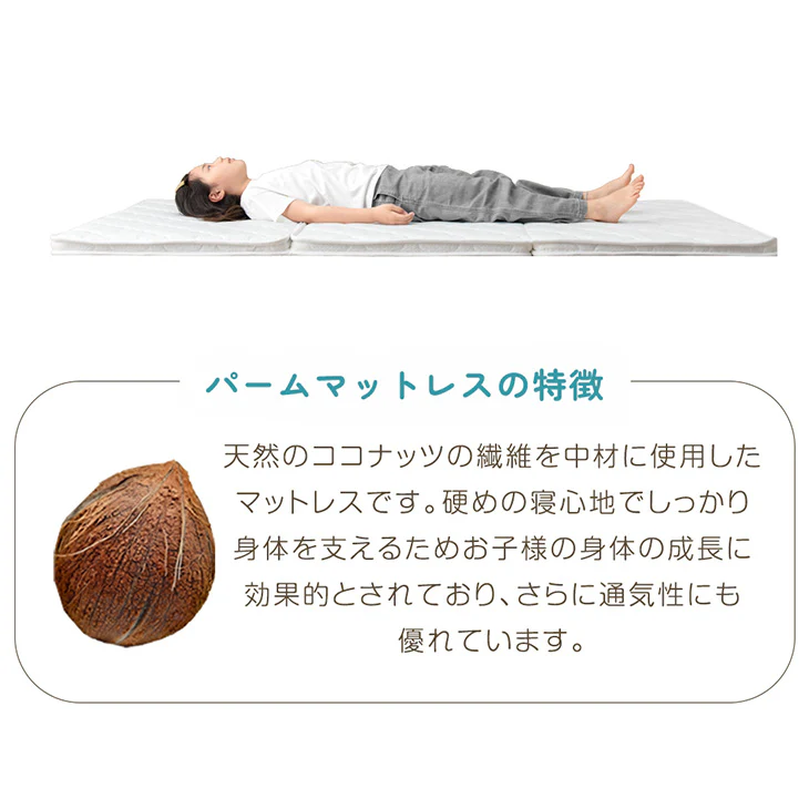 [シングル/セミシングル] 三つ折りマットレス 天然ココナッツパーム 防ダニ 抗菌 防臭〔10002930〕 - Image 5