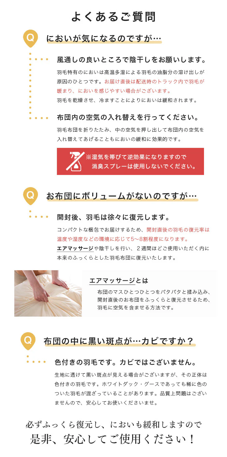 [シングル]日本製 羽毛布団4点セット ホワイトダックダウン 90％ CILシルバーラベル 350dp以上 かさ高145mm以上 掛布団 固綿入り敷布団 枕 枕カバー 7年保証〔10101548〕 - Image 20