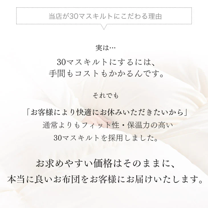 ［シングルロング・2枚組］においの少ないグースダウン 洗える ダウンケット 日本製 ホワイトグースダウン 93％ 0.3kg 肌掛け布団 夏 夏用 布団〔10106464〕 - Image 5