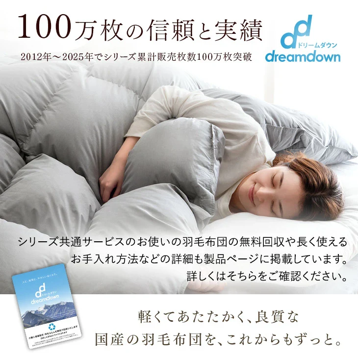 【クリアランス】≪累計30万枚突破≫ [ダブル] 羽毛布団 ホワイトダックダウン90％ W防ダニ 日本製 CILシルバーラベル 36マス立体キルト 350dp以上 かさ高145mm以上 7年保証 ウォッシャブル 〔10119002〕 - Image 19