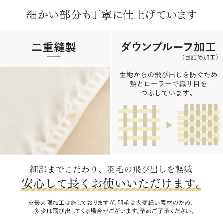 【クリアランス】[シングル] 大増量1.3kg 羽毛布団 ホワイトグースダウン93％ CILゴールドラベル 二層キルト 400dp以上 かさ高165mm以上 7年保証 日本製 〔10119043〕 - Image 11