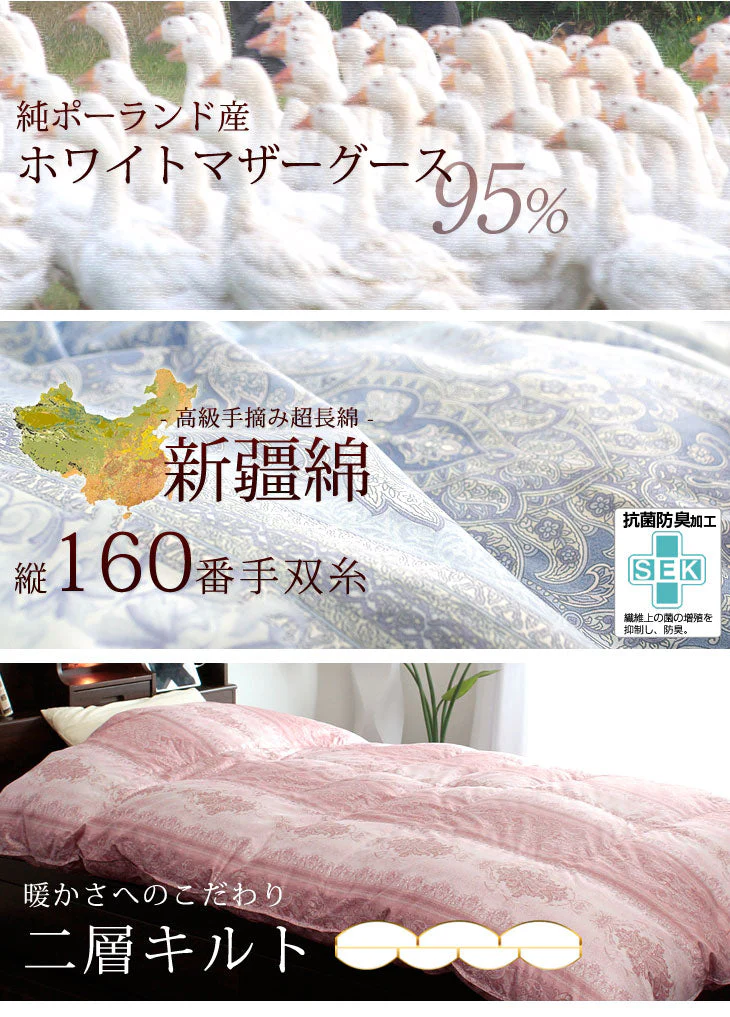 [セミダブル] 羽毛布団 増量1.5kg ポーランド産マザーグースダウン95% CILプラチナラベル 二層キルト 超長綿160番手 480dp かさ高200mm以上 10年保証 日本製 〔10119053〕 - Image 3
