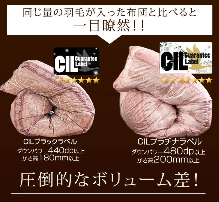 [セミダブル] 羽毛布団 増量1.5kg ポーランド産マザーグースダウン95% CILプラチナラベル 二層キルト 超長綿160番手 480dp かさ高200mm以上 10年保証 日本製 〔10119053〕 - Image 8
