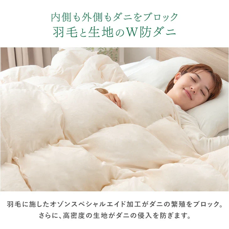 [セミダブル] 2枚合わせ 羽毛布団 ホワイトダックダウン85％ CILレッドラベル 立体キルト 300dp以上 抗菌・防臭 日本製 〔10119065〕 - Image 13