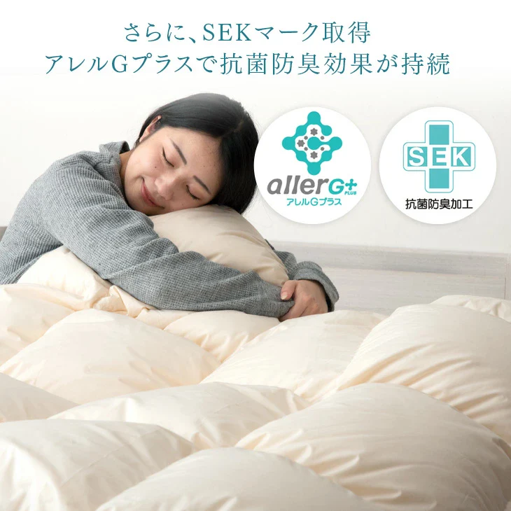 [ダブル] 2枚合わせ 羽毛布団 ホワイトダックダウン85％ CILレッドラベル 立体キルト 300dp以上 抗菌・防臭 日本製 〔10119066〕 - Image 13