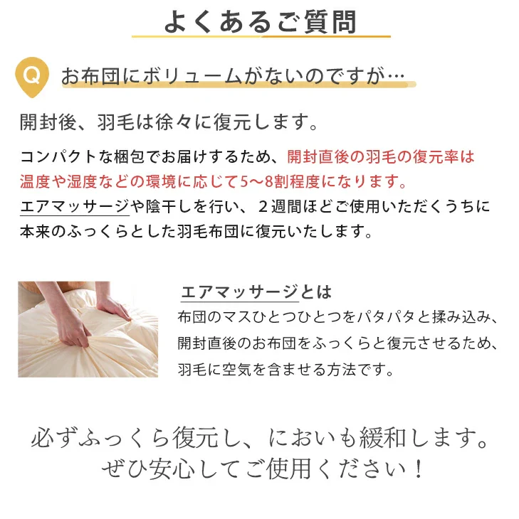 [ダブル] 2枚合わせ 羽毛布団 ホワイトダックダウン85％ CILレッドラベル 立体キルト 300dp以上 抗菌・防臭 日本製 〔10119066〕 - Image 19