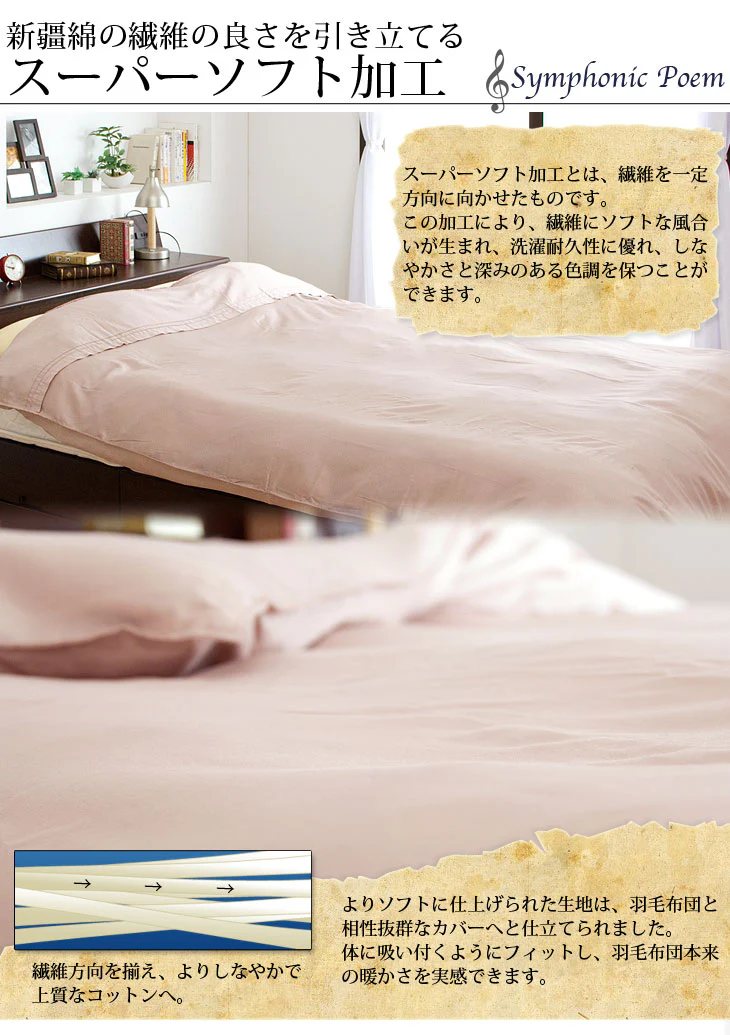 [ダブルロング]日本製 新疆綿 高級掛けカバー 綿100% 超長綿 60サテン 洗える 布団カバー〔10119068〕 - Image 7