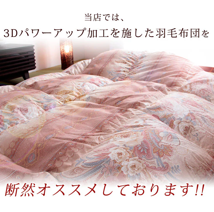 [ダブル] 布団6点セット 増量1.8㎏ ホワイトダックダウン90％ CILシルバーラベル 立体キルト 350dp以上 日本製〔10119079〕 - Image 11