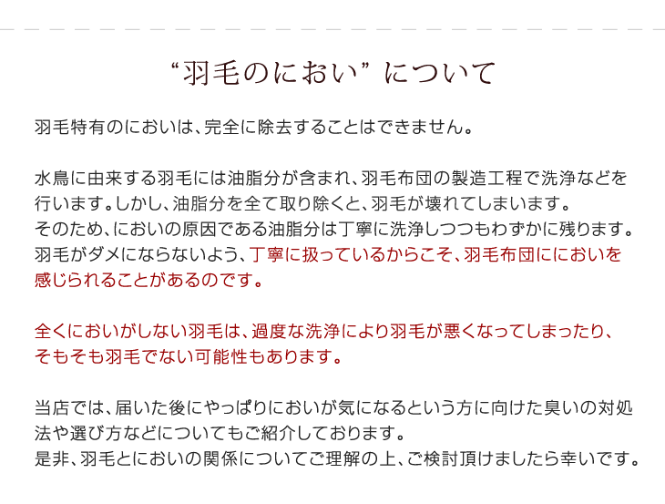 [ダブル] 布団6点セット 増量1.8㎏ ホワイトダックダウン90％ CILシルバーラベル 立体キルト 350dp以上 日本製〔10119079〕 - Image 21