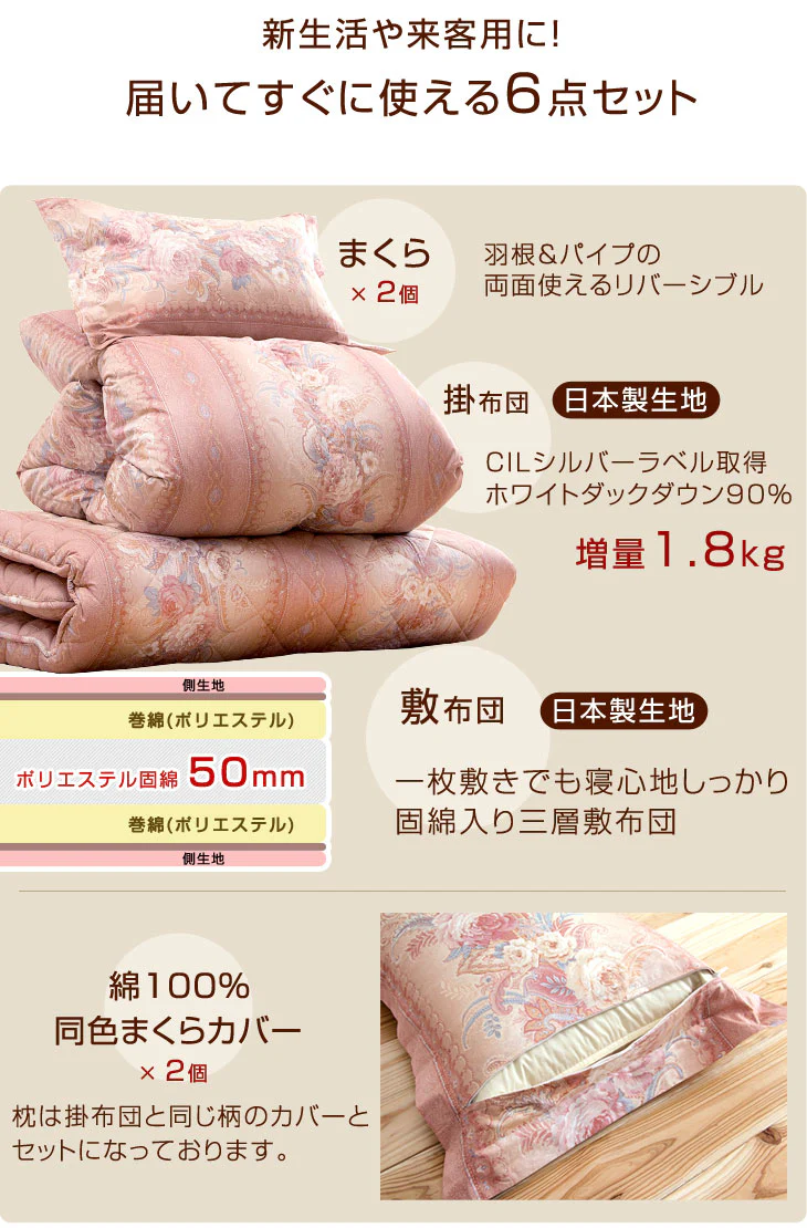 [ダブル] 布団6点セット 増量1.8㎏ ホワイトダックダウン90％ CILシルバーラベル 立体キルト 350dp以上 日本製〔10119079〕 - Image 3