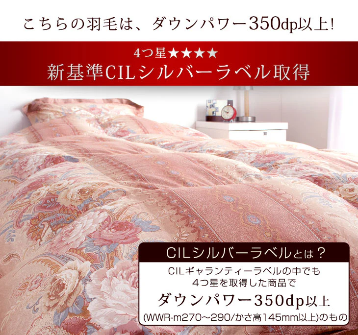 [ダブル] 布団6点セット 増量1.8㎏ ホワイトダックダウン90％ CILシルバーラベル 立体キルト 350dp以上 日本製〔10119079〕 - Image 7
