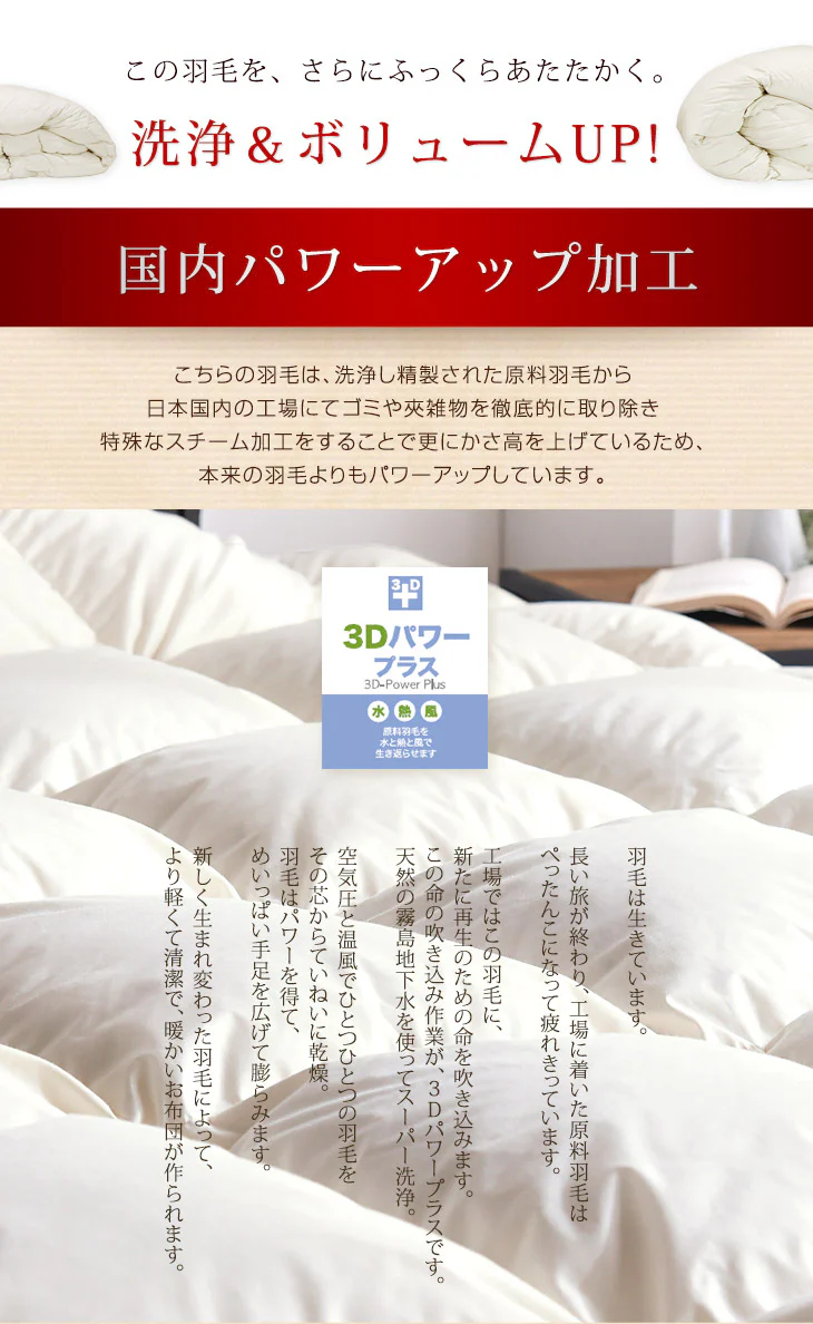 [ダブル] 布団6点セット 増量1.8㎏ ホワイトダックダウン90％ CILシルバーラベル 立体キルト 350dp以上 日本製〔10119079〕 - Image 9