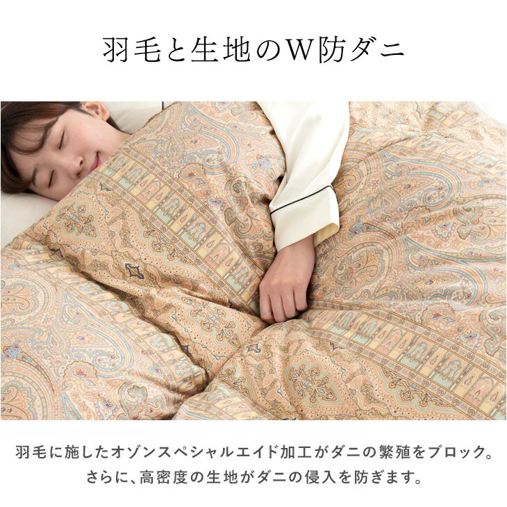 【クリアランス】[シングル] 大増量1.3kg 羽毛布団 ホワイトグースダウン93％ CILゴールドラベル 二層キルト 400dp以上 かさ高165mm以上 7年保証 日本製 〔10119043〕 - Image 13