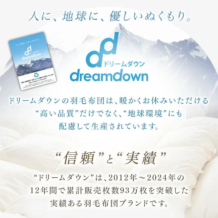 【クリアランス】[シングル] 大増量1.3kg 羽毛布団 ホワイトグースダウン93％ CILゴールドラベル 二層キルト 400dp以上 かさ高165mm以上 7年保証 日本製 〔10119043〕 - Image 16