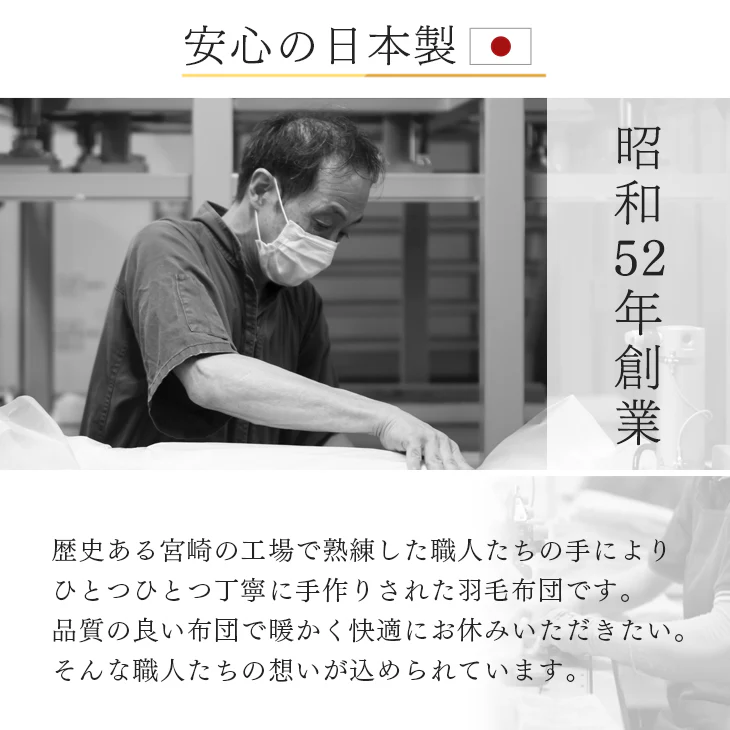 【クリアランス】[キング] 大増量2.3kg 羽毛布団 ホワイトグースダウン93％ CILゴールドラベル 二層キルト 400dp以上 かさ高165mm以上 7年保証 日本製 〔10119082〕 - Image 19
