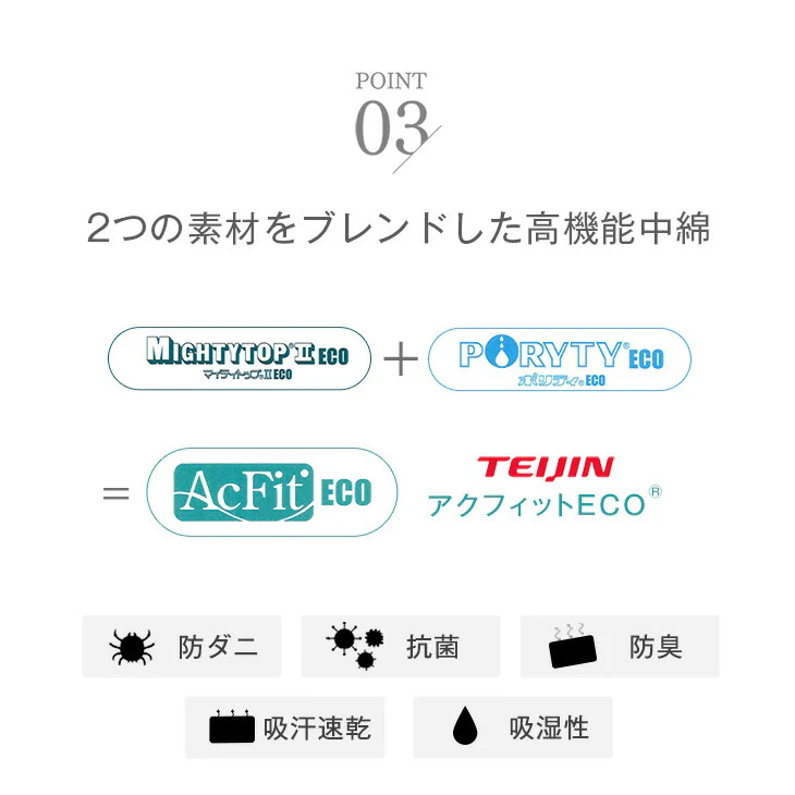 ［シングル・シングルロング］高反発敷布団 防ダニ・抗菌防臭・吸汗速乾 日本製 三層敷布団 綿100％ 帝人アクフィット〔10119093〕 - Image 11