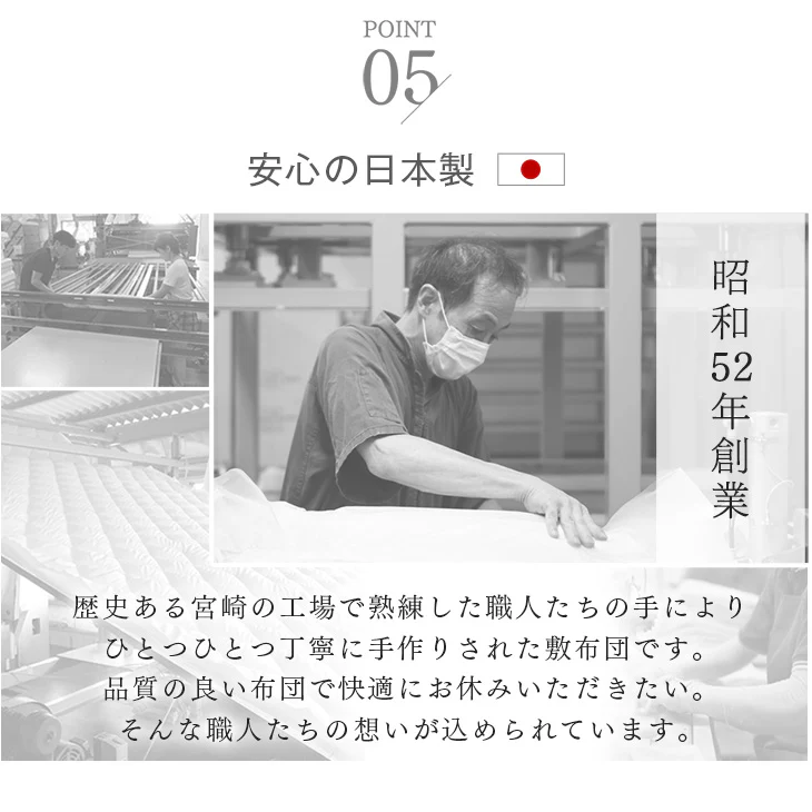 ［シングル・シングルロング］高反発敷布団 防ダニ・抗菌防臭・吸汗速乾 日本製 三層敷布団 綿100％ 帝人アクフィット〔10119093〕 - Image 16