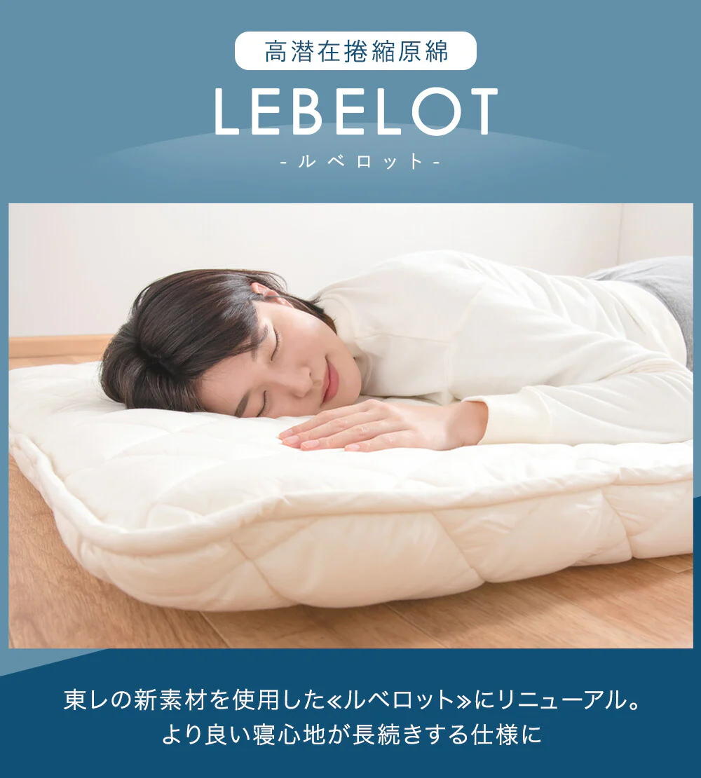 ［シングル・シングルロング］高反発敷布団 防ダニ・抗菌防臭・吸汗速乾 日本製 三層敷布団 綿100％ 帝人アクフィット〔10119093〕 - Image 3