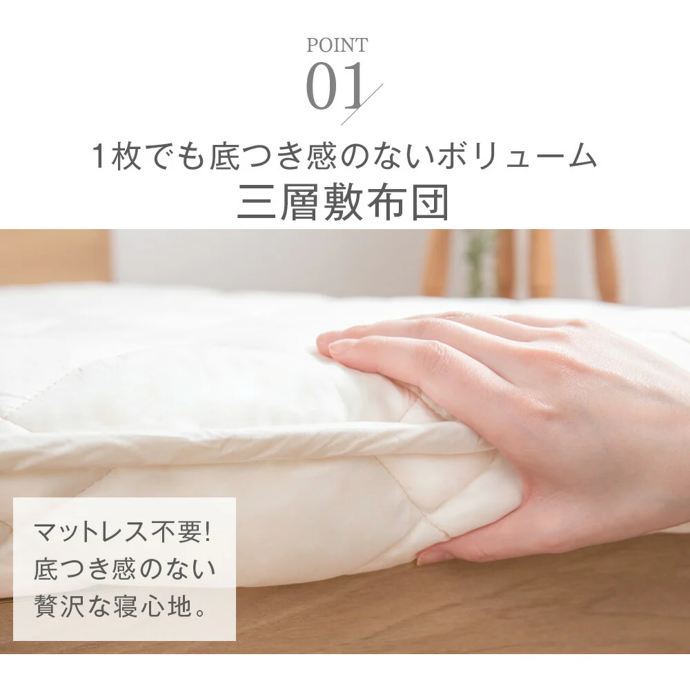 ［シングル・シングルロング］高反発敷布団 防ダニ・抗菌防臭・吸汗速乾 日本製 三層敷布団 綿100％ 帝人アクフィット〔10119093〕 - Image 7