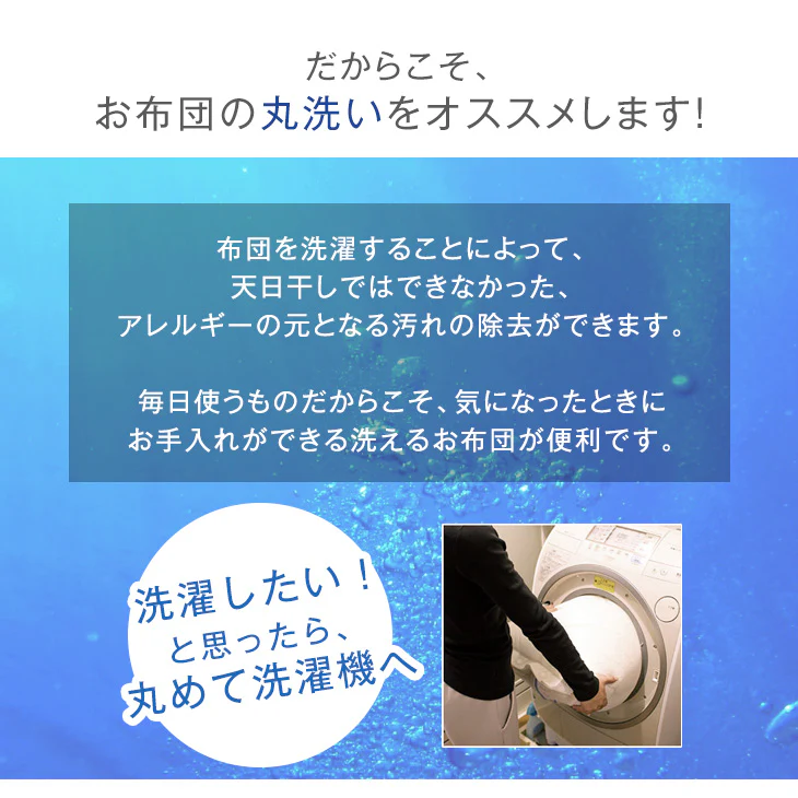 [ダブルロング]  肌掛け布団 洗える 国産 ウォッシュロン 掛け布団 夏 夏用 布団〔10119098〕 - Image 11