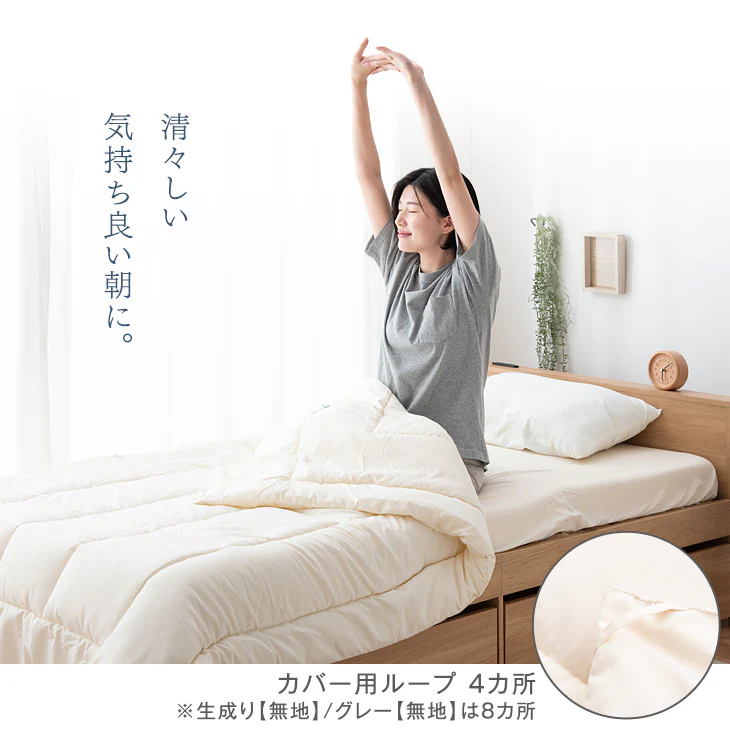[ダブルロング]  肌掛け布団 洗える 国産 ウォッシュロン 掛け布団 夏 夏用 布団〔10119098〕 - Image 16