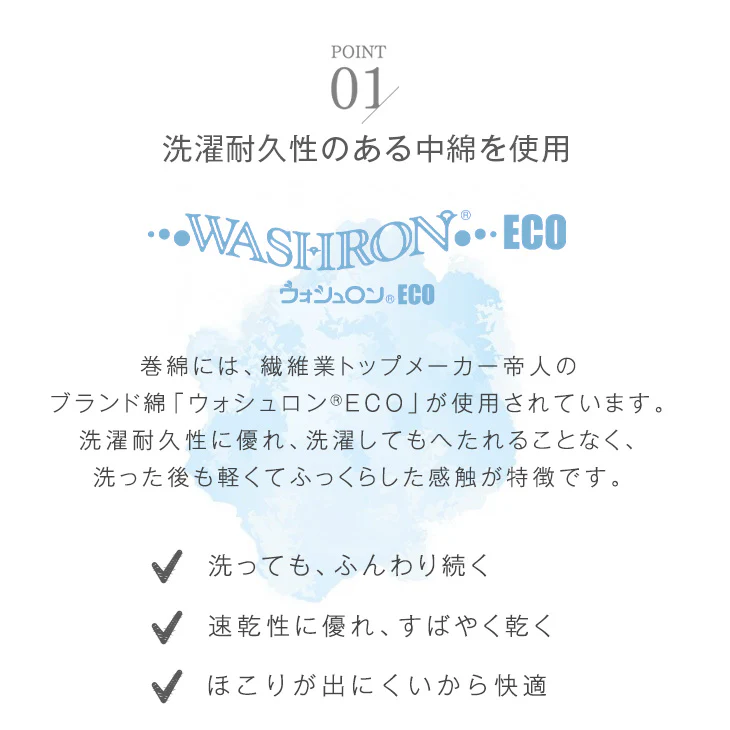 [ダブルロング]  肌掛け布団 洗える 国産 ウォッシュロン 掛け布団 夏 夏用 布団〔10119098〕 - Image 4