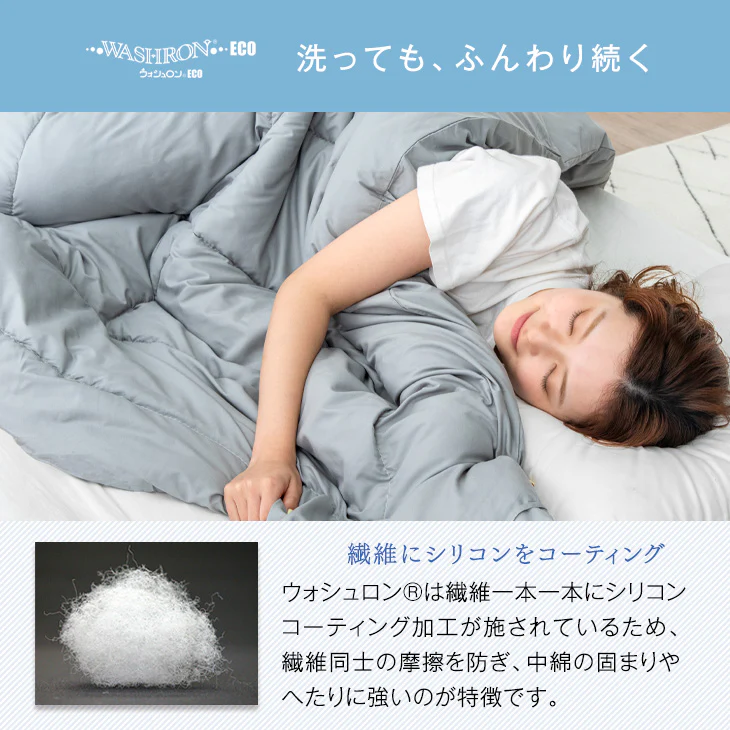 [ダブルロング]  肌掛け布団 洗える 国産 ウォッシュロン 掛け布団 夏 夏用 布団〔10119098〕 - Image 5