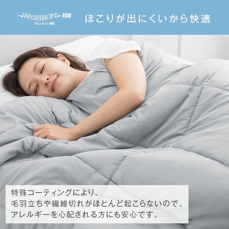 [ダブルロング]  肌掛け布団 洗える 国産 ウォッシュロン 掛け布団 夏 夏用 布団〔10119098〕 - Image 7