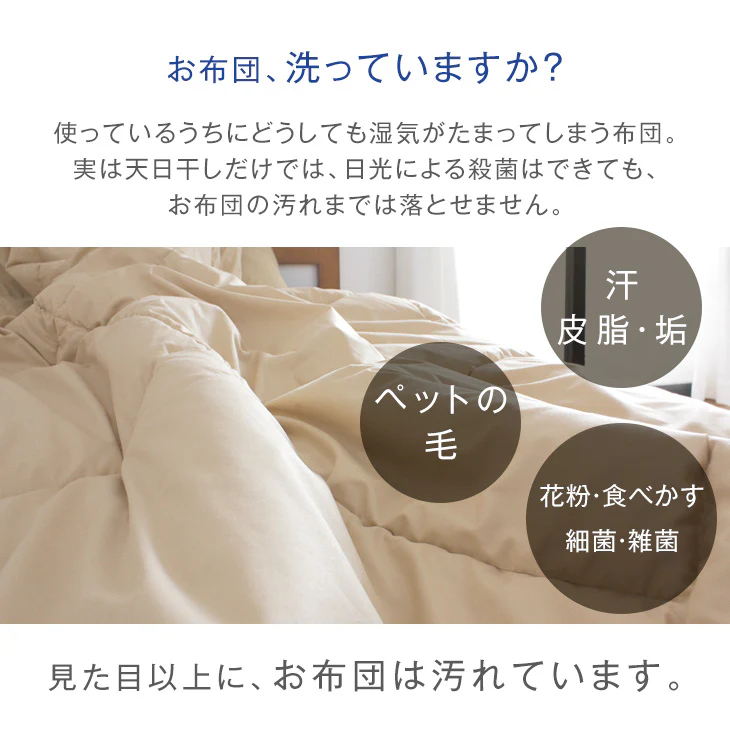 [ダブルロング]  肌掛け布団 洗える 国産 ウォッシュロン 掛け布団 夏 夏用 布団〔10119098〕 - Image 8
