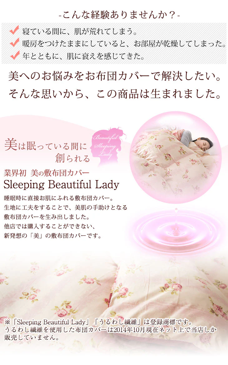 美の敷布団カバー ローズヒップオイル配合 日本製 美肌効果 ダブル ロング 美白 アンチエイジング うるわし繊維 敷き布団カバー シングル 洗える 超長綿 敷布団カバー 敷カバー 国産 布団カバー 145×215 新疆綿 ウォッシャブル - Image 4