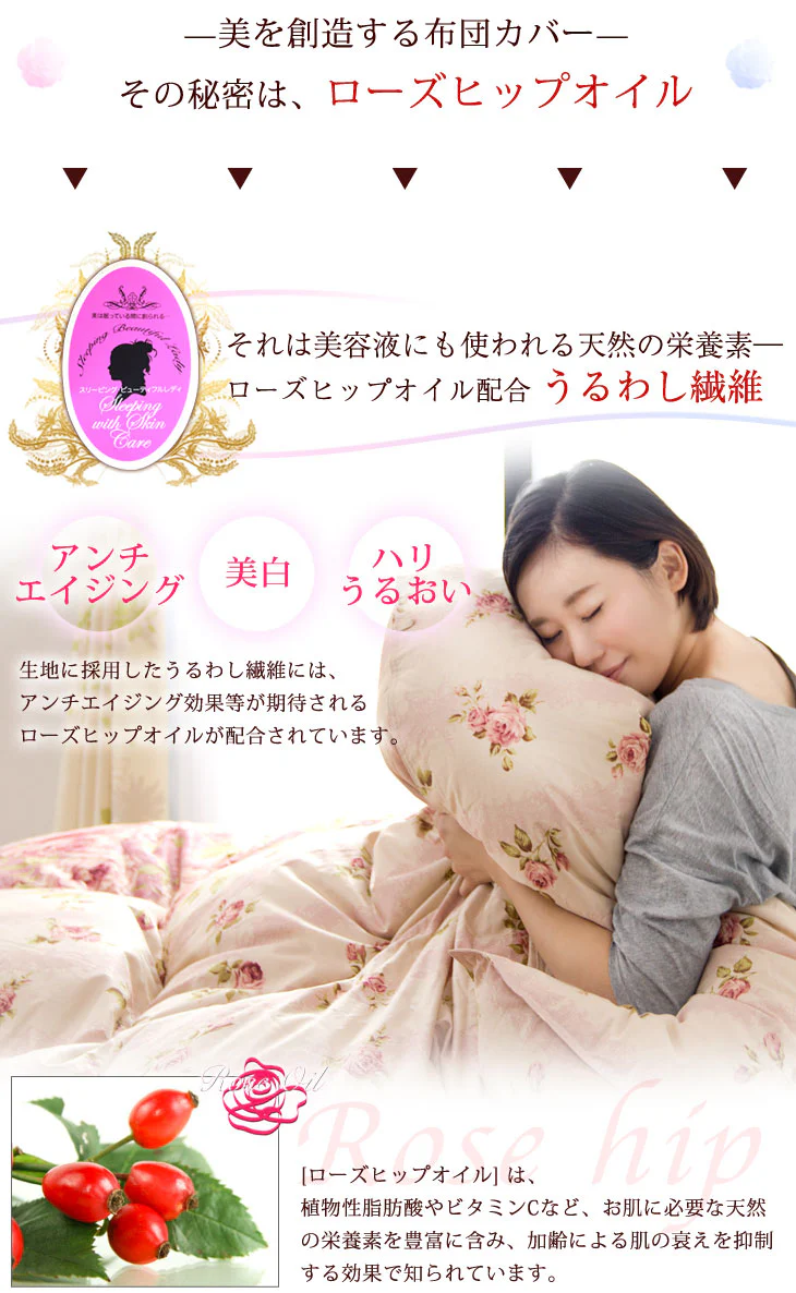 美の敷布団カバー ローズヒップオイル配合 日本製 美肌効果 ダブル ロング 美白 アンチエイジング うるわし繊維 敷き布団カバー シングル 洗える 超長綿 敷布団カバー 敷カバー 国産 布団カバー 145×215 新疆綿 ウォッシャブル - Image 5