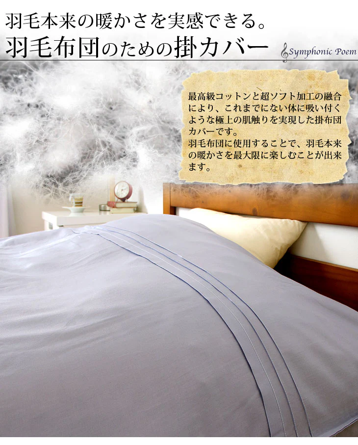 羽毛布団のための掛け布団カバー キングロング 洗える 日本製 　 〔10119221〕 - Image 5