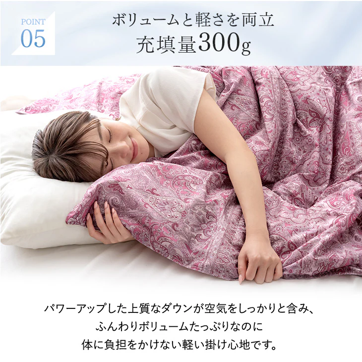 [シングルロング・2枚組]ポーランド産 マザーグース 95% 洗える ダウンケット 日本製 肌掛け布団 羽毛肌掛け布団 夏 夏用 布団〔10119275〕 - Image 16