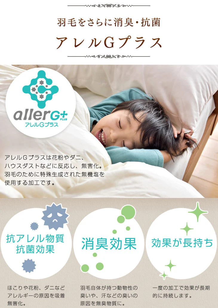 [セミダブル] 羽毛布団 大増量1.6kg 羽毛布団 ポーランド産マザーグースダウン95% CILプラチナラベル 二層キルト 超長綿360番手 484dp かさ高200mm以上 10年保証 日本製 〔10119318〕 - Image 17