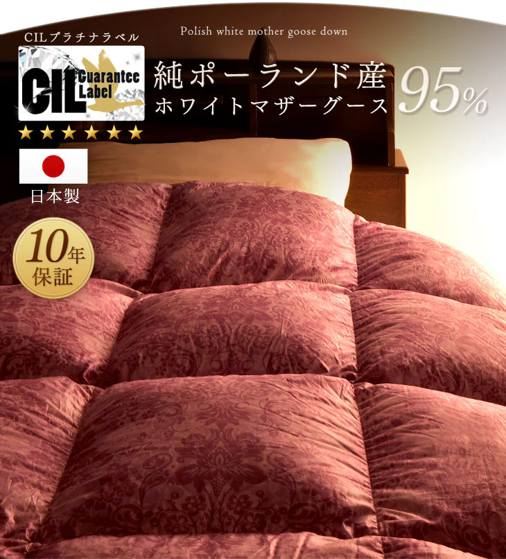 [セミダブル] 羽毛布団 大増量1.6kg 羽毛布団 ポーランド産マザーグースダウン95% CILプラチナラベル 二層キルト 超長綿360番手 484dp かさ高200mm以上 10年保証 日本製 〔10119318〕 - Image 5