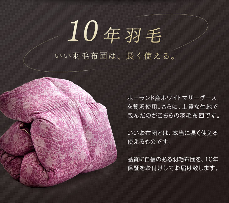 [セミダブル] 羽毛布団 大増量1.6kg 羽毛布団 ポーランド産マザーグースダウン95% CILプラチナラベル 二層キルト 超長綿360番手 484dp かさ高200mm以上 10年保証 日本製 〔10119318〕 - Image 7