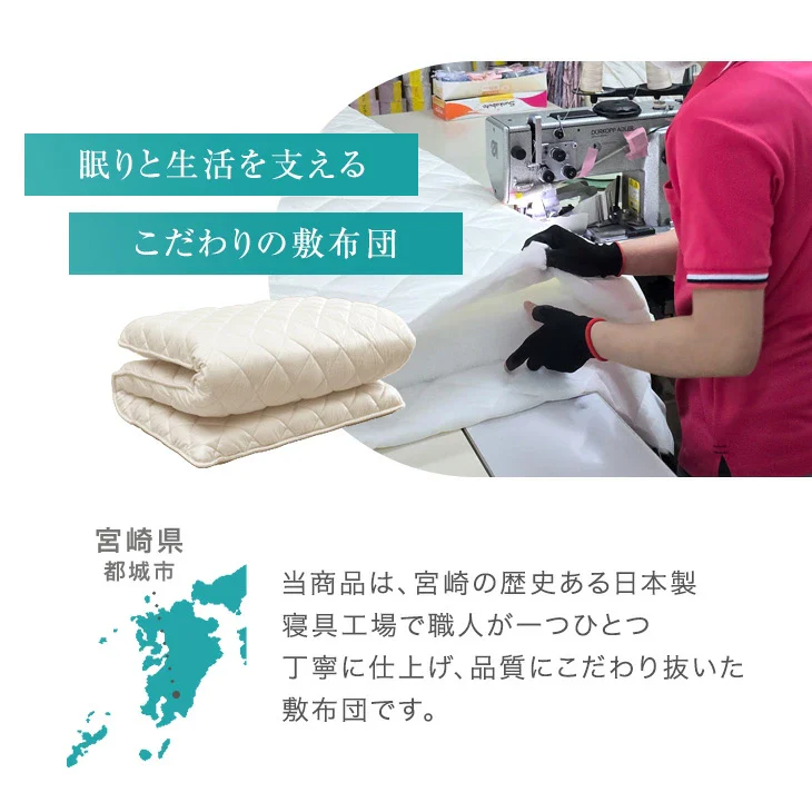 ［シングル・シングルロング］布団の芯から清潔に 極厚固綿70mm 敷布団 日本製 防ダニ 抗菌 防臭 吸汗 速乾 固綿入り 東レ ルベロット 清潔〔10119320〕 - Image 5
