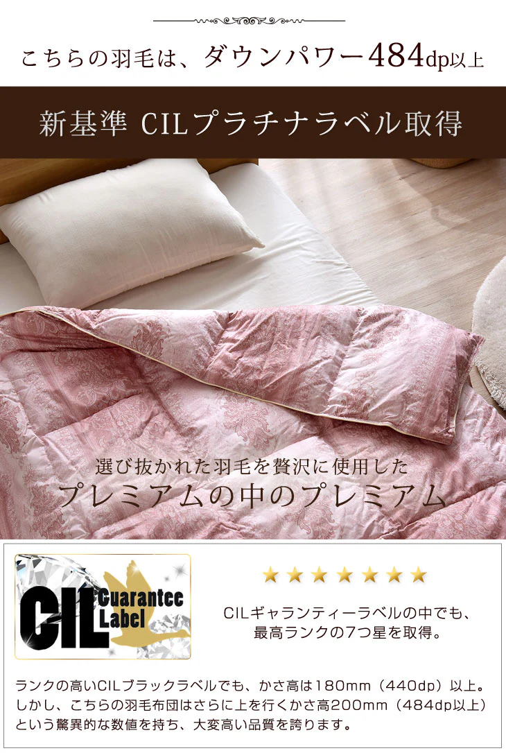 肌掛け布団 日本製 ダウンケット ポーランド産ホワイトマザーグースダウン 95% シングル ロング CILプラチナラベル 消臭 抗菌 夏 夏用 布団【10年保証】〔10119325〕 - Image 10